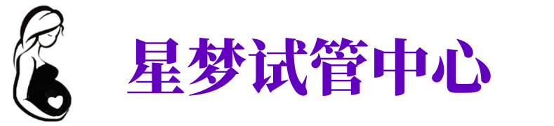 驻马店供卵试管机构_驻马店代生医院_驻马店供卵咨询电话